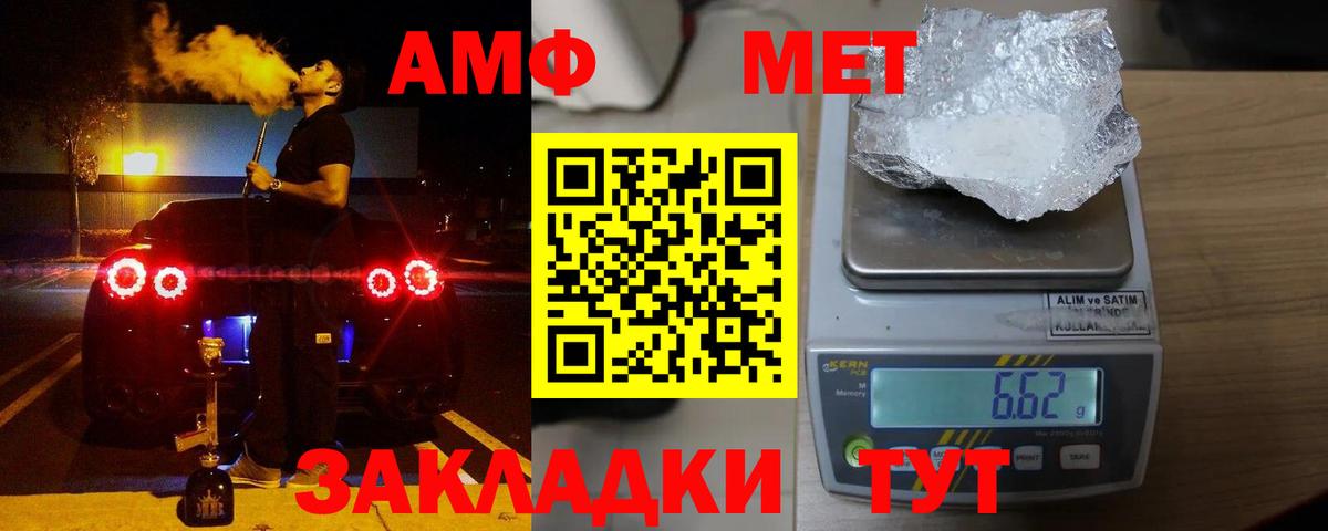 Севастополь  Amphetamine VHQ  даркнет наркотические препараты  Вход с VPN 