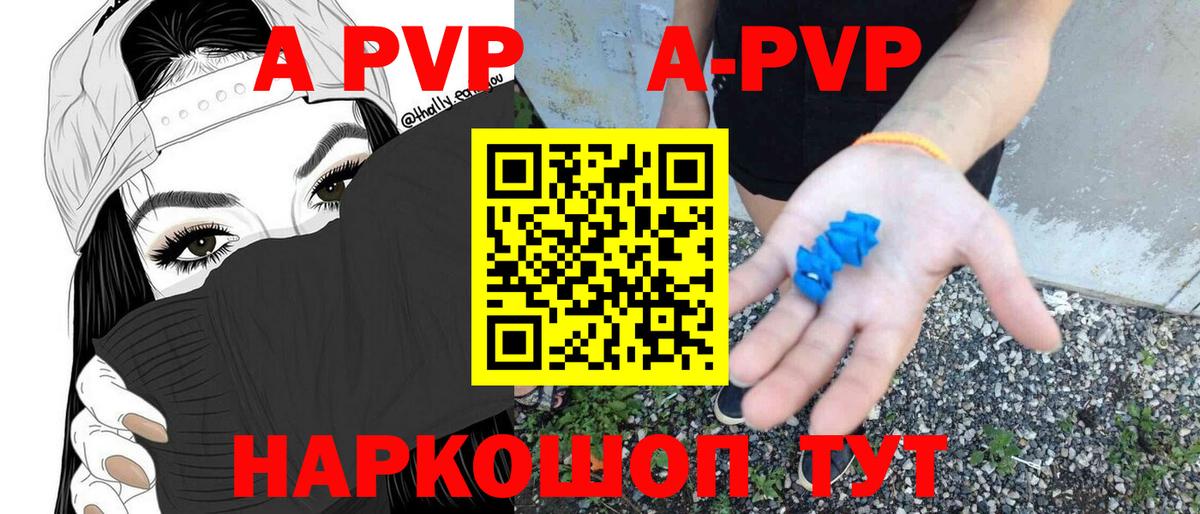 А ПВП Crystall  Alfa_PVP мука  Вход с VPN  Севастополь 