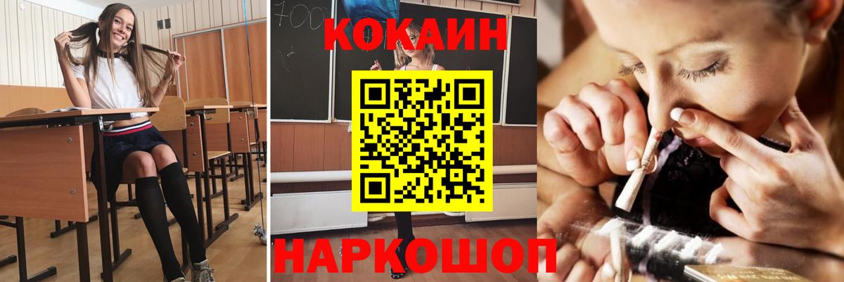 COCAIN FishScale Севастополь
