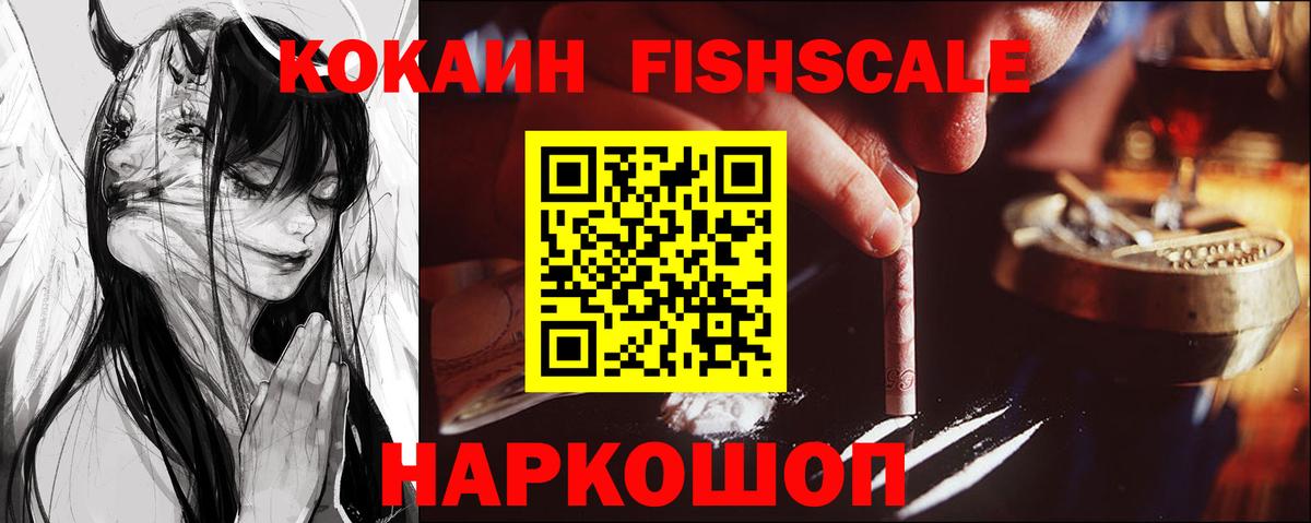 Cocaine  Вход с VPN  Севастополь  КОКАИН 98%  Кокаин Эквадор 