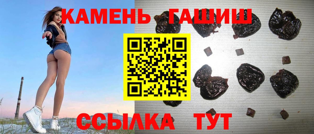 ГАШИШ убойный Севастополь
