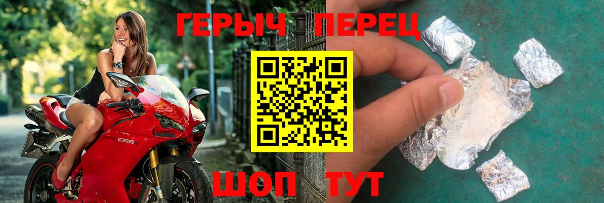 Героин гречка Севастополь