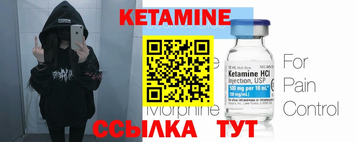 Севастополь  КЕТАМИН VHQ  Вход с VPN 