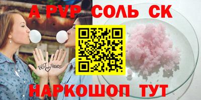 ALPHA-PVP Будённовск