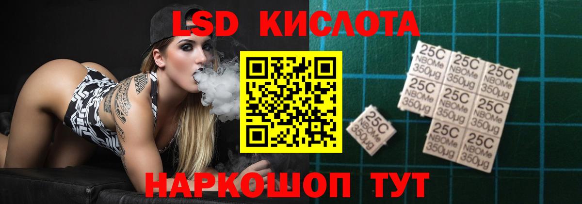 ЛСД экстази кислота Севастополь