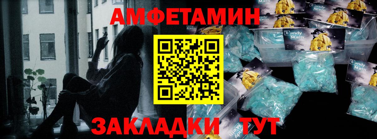 Севастополь  Первитин  Вход с VPN  МЕТАМФЕТАМИН Methamphetamine 