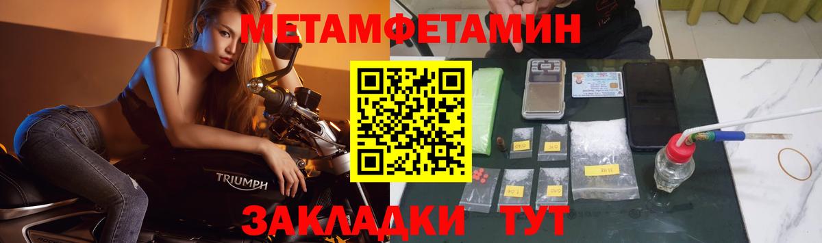 Первитин мет Севастополь
