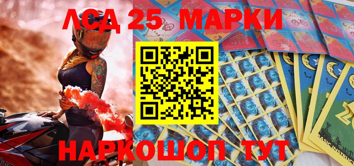 Марки N-bome 1500мкг Севастополь