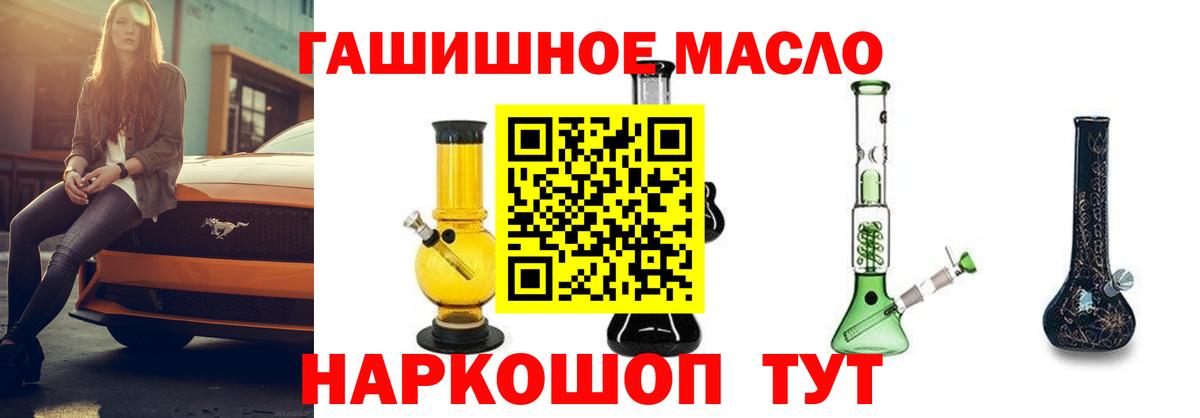Севастополь  ТГК вейп с тгк  ТГК жижа  Вход с VPN 