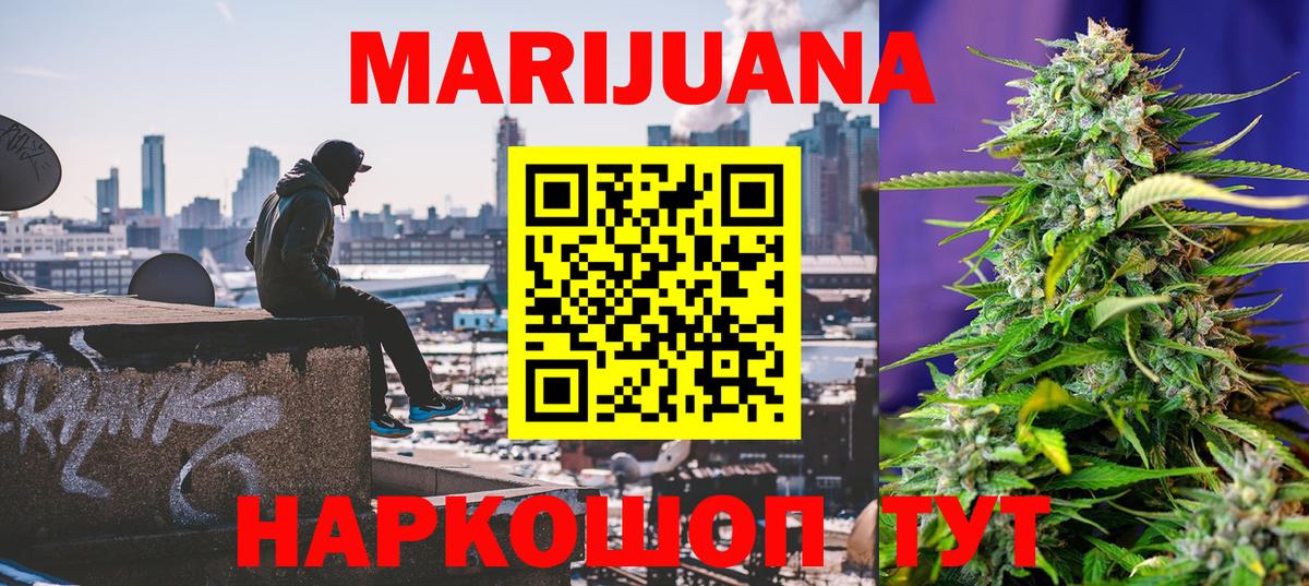 Севастополь  Шишки марихуана тримм  Вход с VPN  Канабис Bruce Banner  Бошки марихуана MAZAR  Марихуана конопля 
